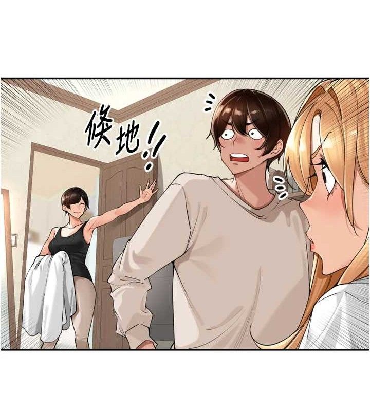 里长孙子开麦啦 - 第18話-唯獨不想被妳誤會 - page 97
