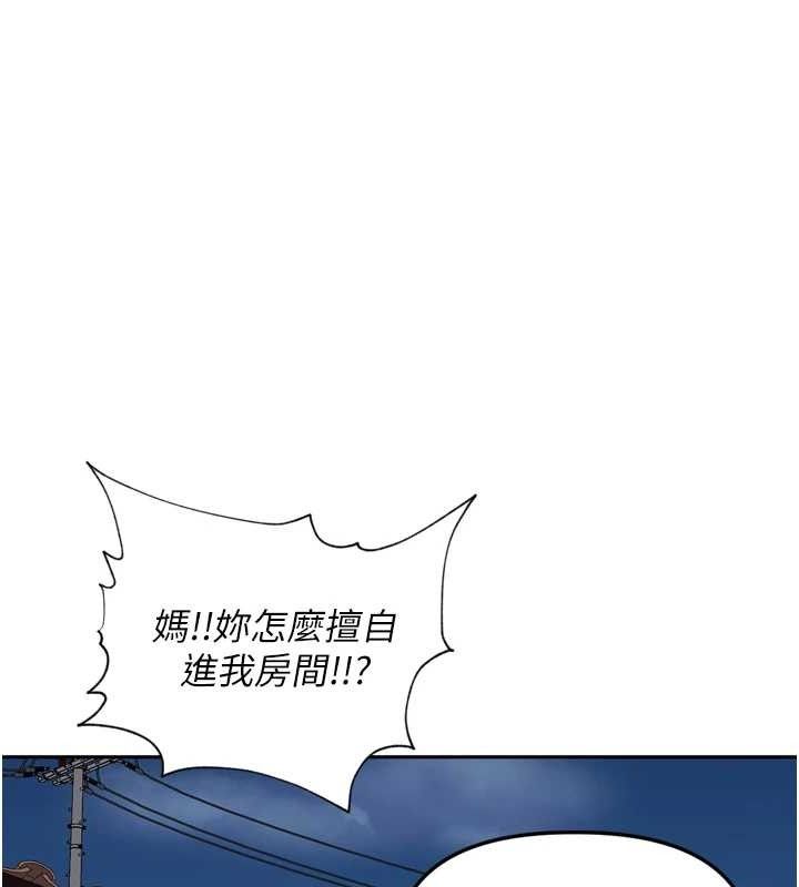 里长孙子开麦啦 - 第18話-唯獨不想被妳誤會 - page 98