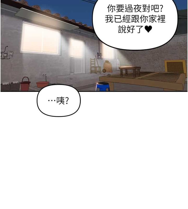 里长孙子开麦啦 - 第18話-唯獨不想被妳誤會 - page 99
