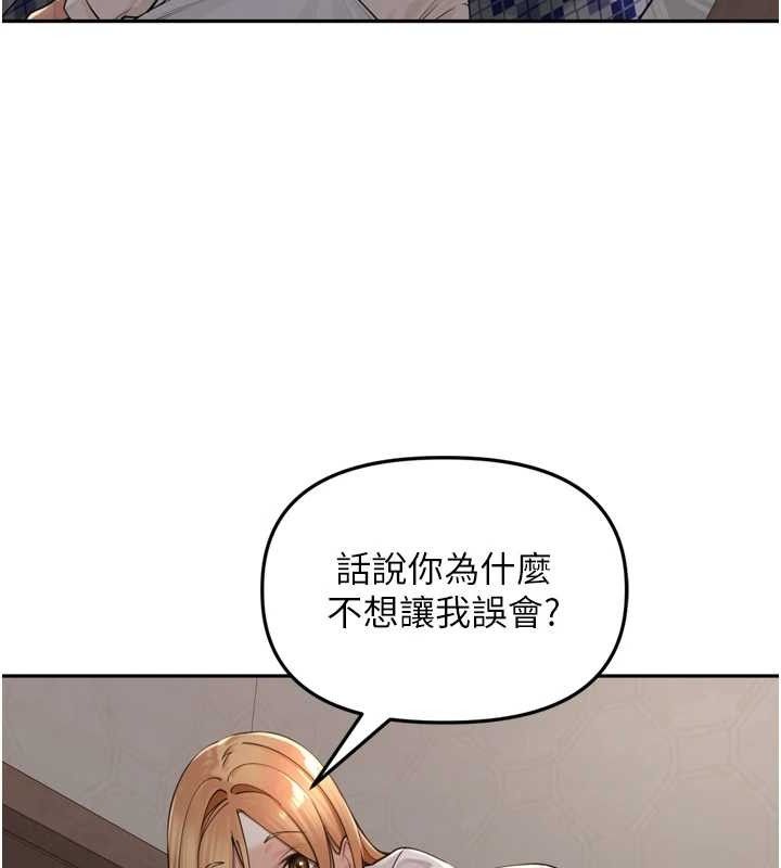 里长孙子开麦啦 - 第18話-唯獨不想被妳誤會 - page 103