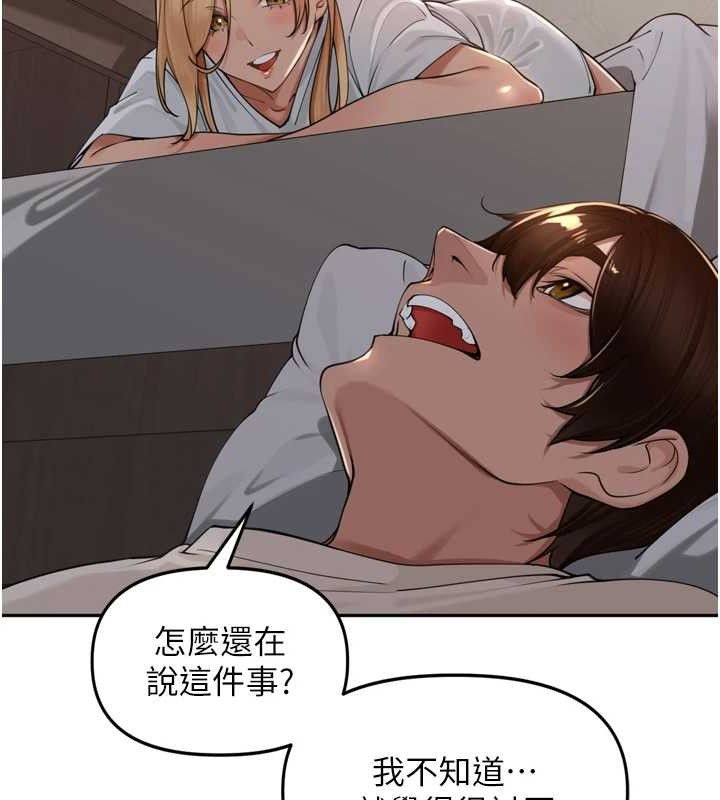 里长孙子开麦啦 - 第18話-唯獨不想被妳誤會 - page 104