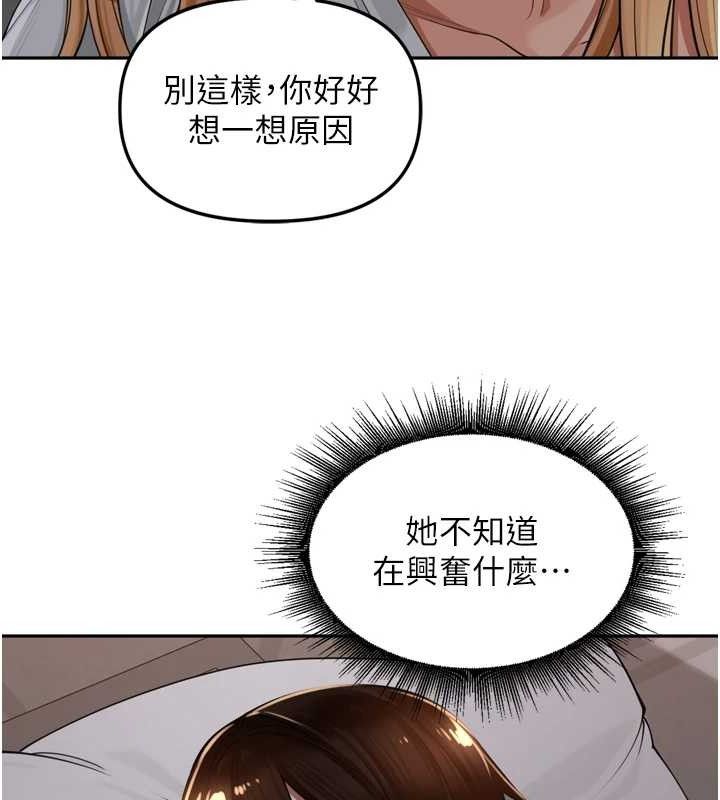 里长孙子开麦啦 - 第18話-唯獨不想被妳誤會 - page 106