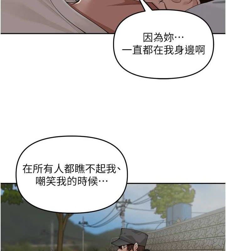 里长孙子开麦啦 - 第18話-唯獨不想被妳誤會 - page 109