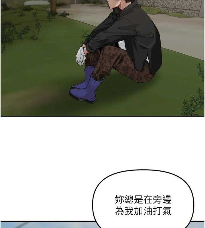 里长孙子开麦啦 - 第18話-唯獨不想被妳誤會 - page 110
