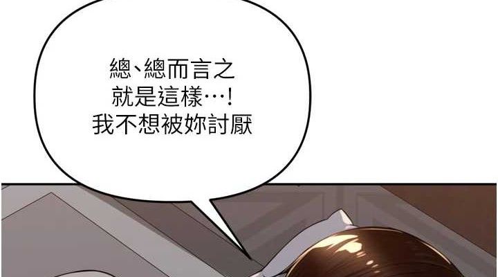里长孙子开麦啦 - 第18話-唯獨不想被妳誤會 - page 114