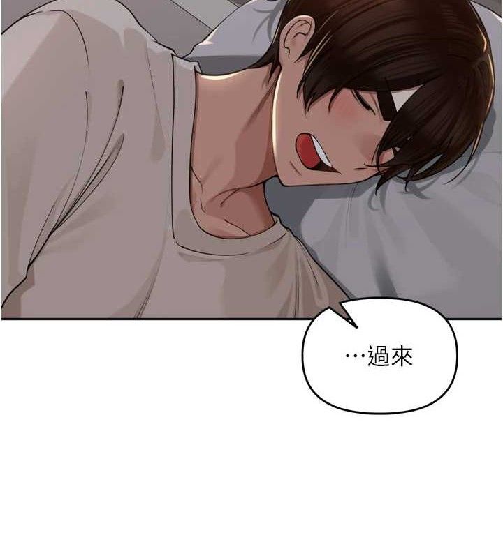 里长孙子开麦啦 - 第18話-唯獨不想被妳誤會 - page 115