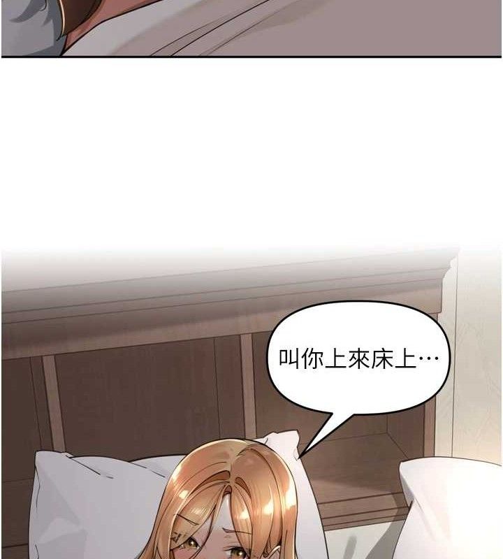 里长孙子开麦啦 - 第18話-唯獨不想被妳誤會 - page 117