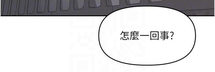里长孙子开麦啦 - 第34話-夢裡亂吹男人喇叭 - page 16
