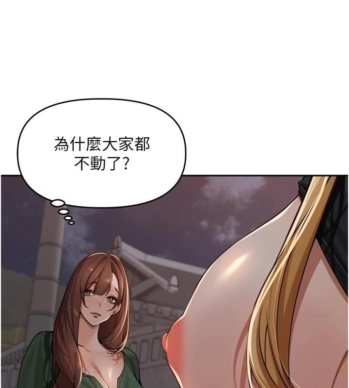 里长孙子开麦啦 - 第34話-夢裡亂吹男人喇叭 - page 17