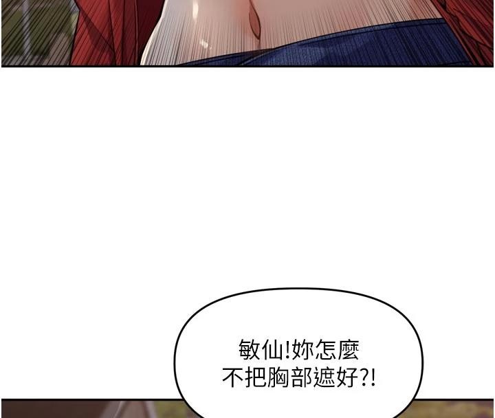 里长孙子开麦啦 - 第34話-夢裡亂吹男人喇叭 - page 20