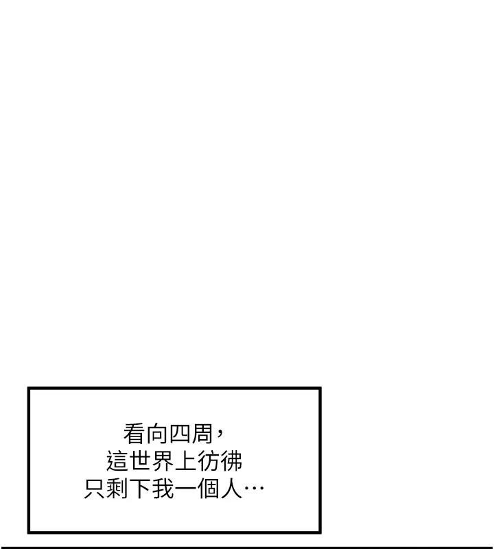里长孙子开麦啦 - 第34話-夢裡亂吹男人喇叭 - page 25
