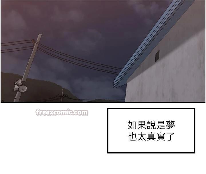 里长孙子开麦啦 - 第34話-夢裡亂吹男人喇叭 - page 26