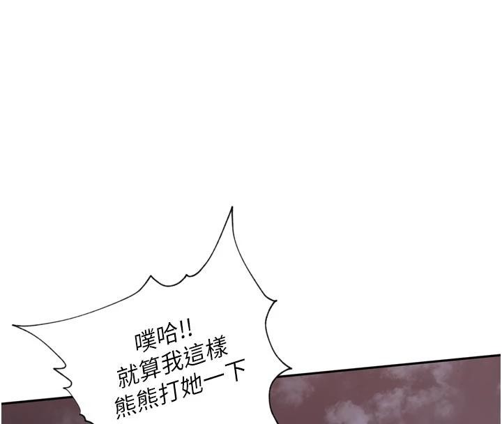 里长孙子开麦啦 - 第34話-夢裡亂吹男人喇叭 - page 32