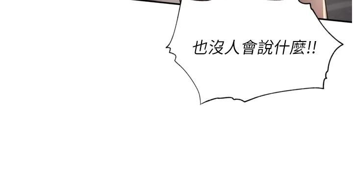 里长孙子开麦啦 - 第34話-夢裡亂吹男人喇叭 - page 34