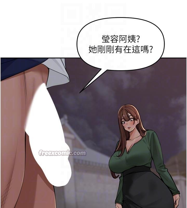 里长孙子开麦啦 - 第34話-夢裡亂吹男人喇叭 - page 39