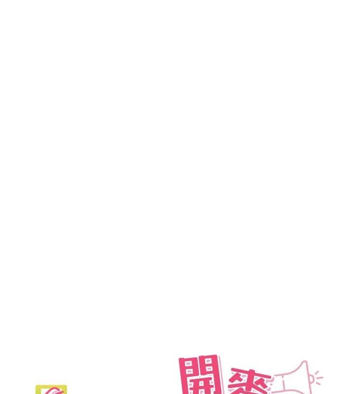 里长孙子开麦啦 - 第34話-夢裡亂吹男人喇叭 - page 48