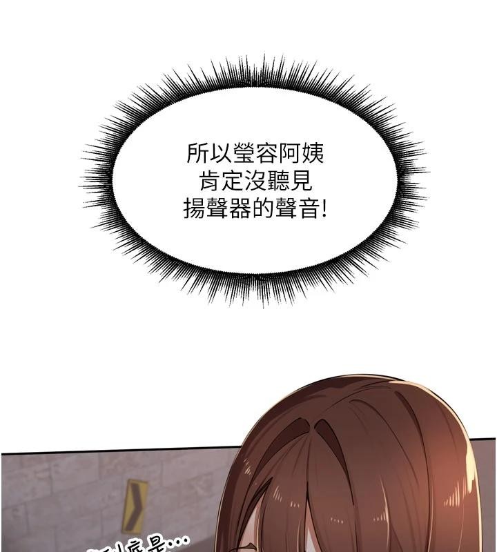 里长孙子开麦啦 - 第34話-夢裡亂吹男人喇叭 - page 57