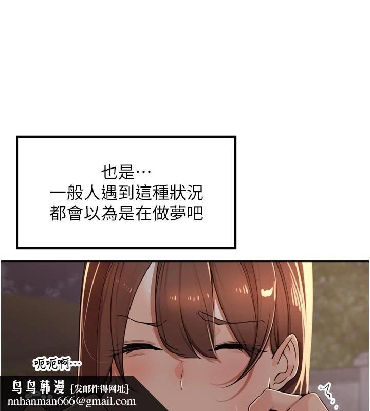 里长孙子开麦啦 - 第34話-夢裡亂吹男人喇叭 - page 62