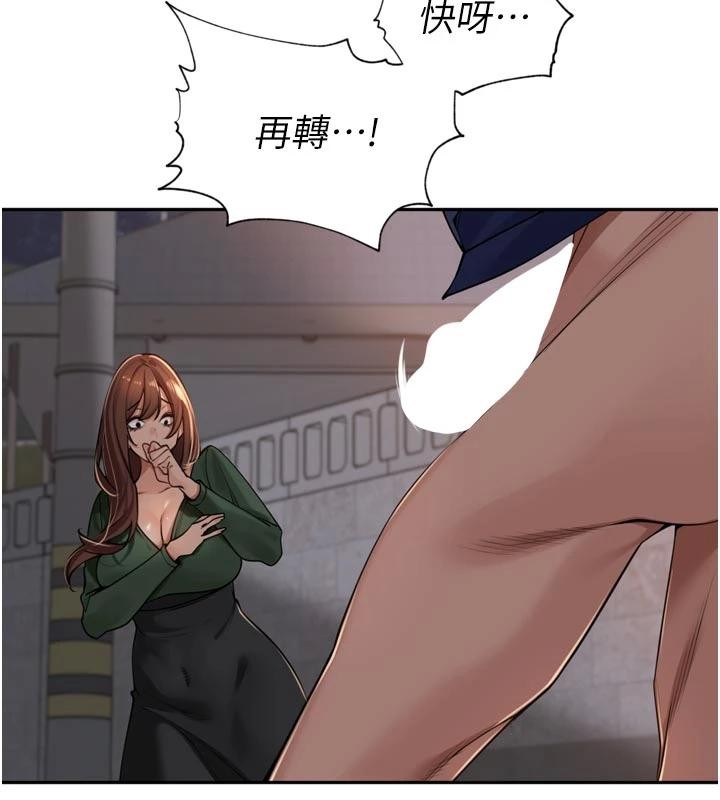 里长孙子开麦啦 - 第34話-夢裡亂吹男人喇叭 - page 69