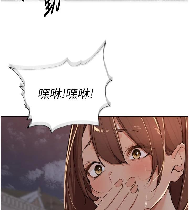 里长孙子开麦啦 - 第34話-夢裡亂吹男人喇叭 - page 74