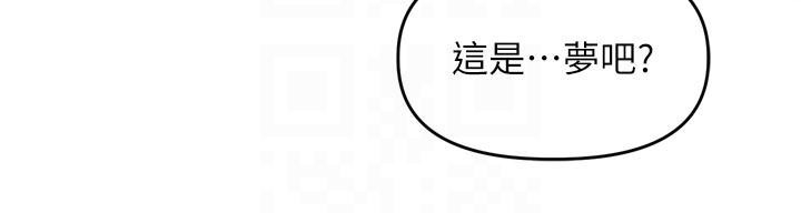 里长孙子开麦啦 - 第34話-夢裡亂吹男人喇叭 - page 77