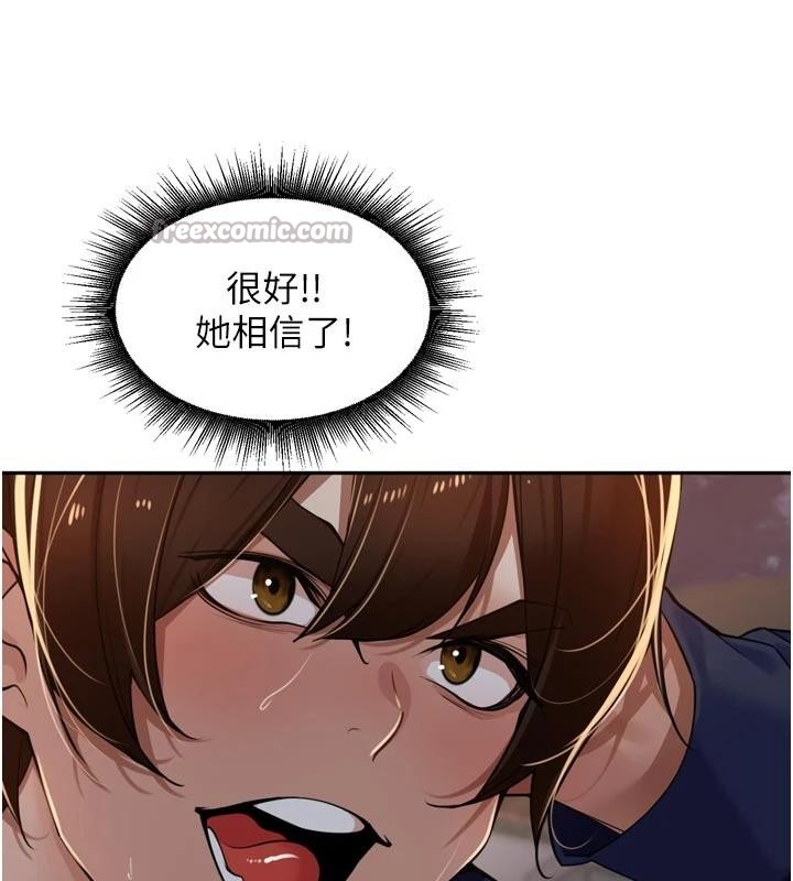 里长孙子开麦啦 - 第34話-夢裡亂吹男人喇叭 - page 78
