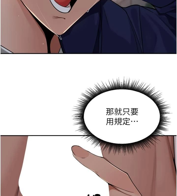 里长孙子开麦啦 - 第34話-夢裡亂吹男人喇叭 - page 79