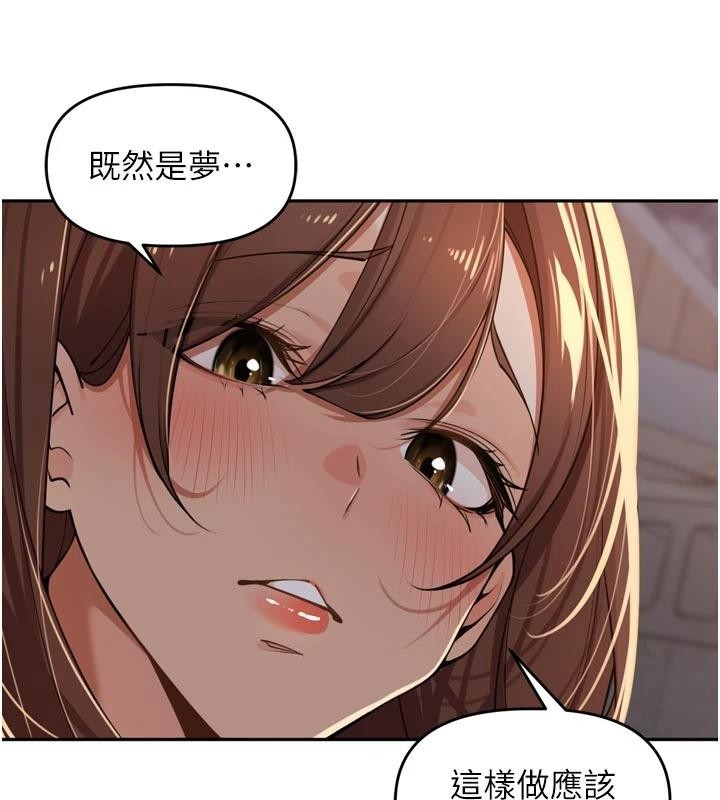 里长孙子开麦啦 - 第34話-夢裡亂吹男人喇叭 - page 83