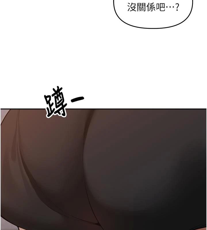 里长孙子开麦啦 - 第34話-夢裡亂吹男人喇叭 - page 84