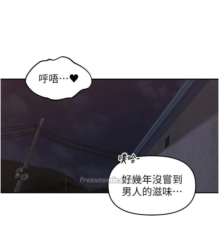 里长孙子开麦啦 - 第34話-夢裡亂吹男人喇叭 - page 91