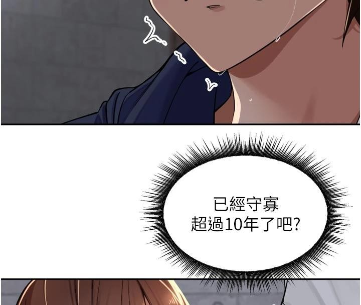 里长孙子开麦啦 - 第34話-夢裡亂吹男人喇叭 - page 98