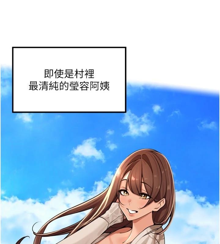 里长孙子开麦啦 - 第34話-夢裡亂吹男人喇叭 - page 102