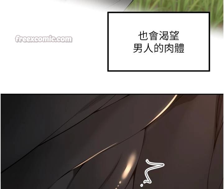 里长孙子开麦啦 - 第34話-夢裡亂吹男人喇叭 - page 104