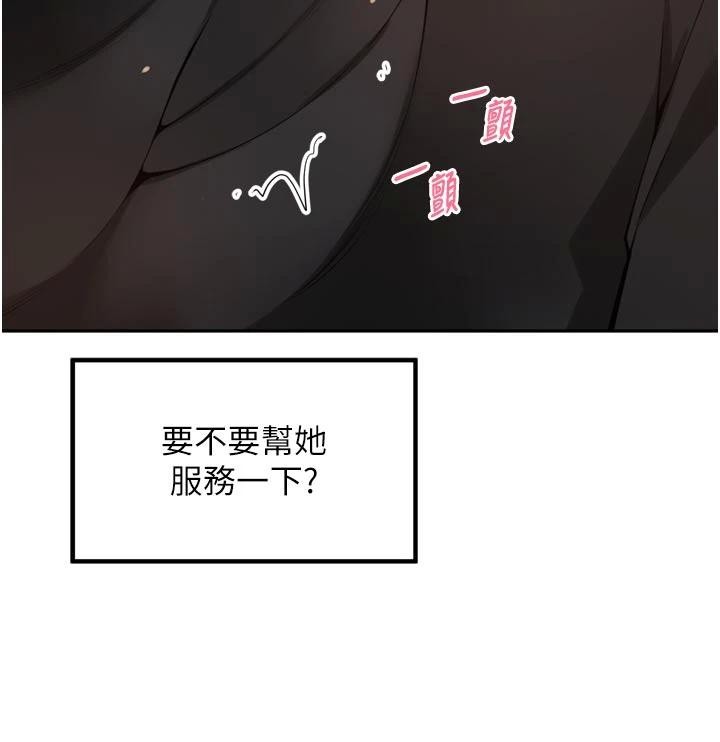 里长孙子开麦啦 - 第34話-夢裡亂吹男人喇叭 - page 105