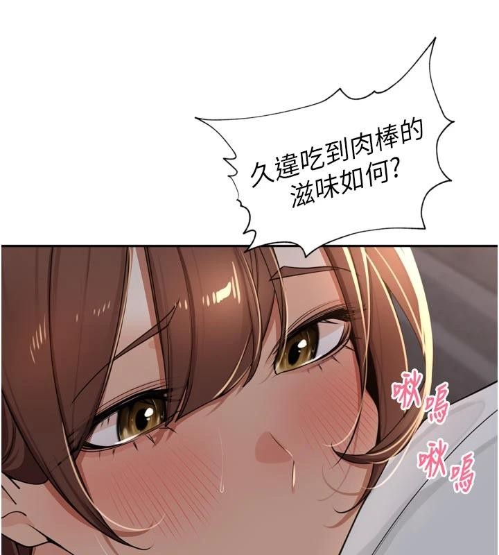 里长孙子开麦啦 - 第34話-夢裡亂吹男人喇叭 - page 106
