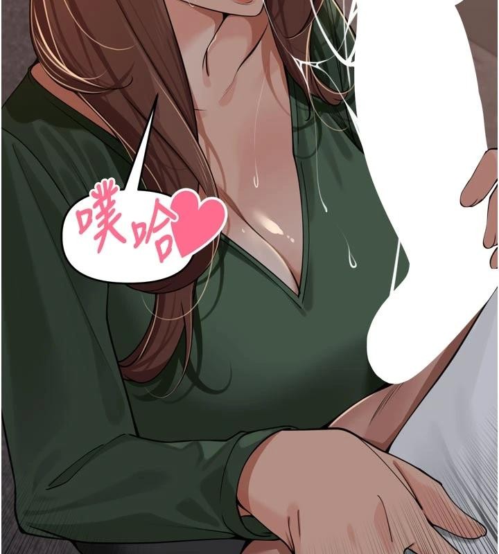 里长孙子开麦啦 - 第34話-夢裡亂吹男人喇叭 - page 113