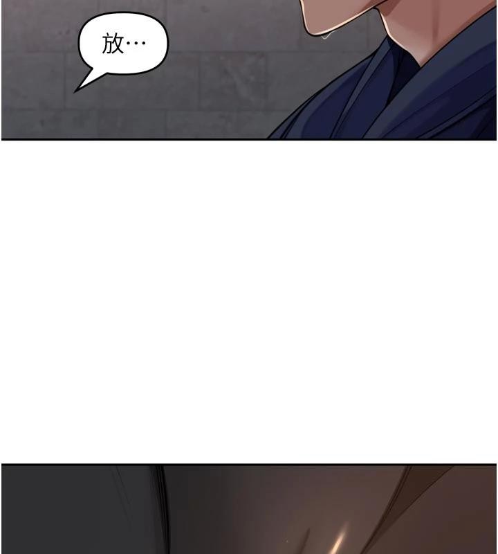 里长孙子开麦啦 - 第34話-夢裡亂吹男人喇叭 - page 119