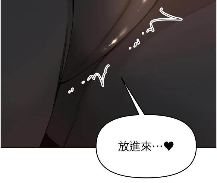 里长孙子开麦啦 - 第34話-夢裡亂吹男人喇叭 - page 120