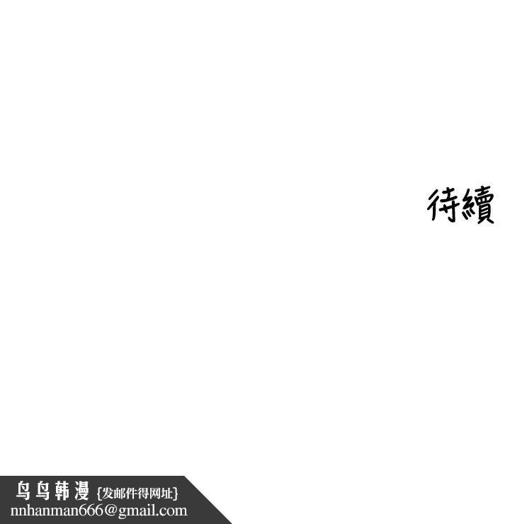 里长孙子开麦啦 - 第34話-夢裡亂吹男人喇叭 - page 121