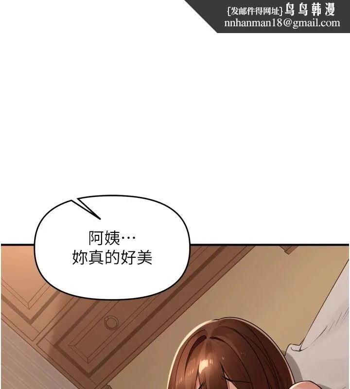 里长孙子开麦啦 - 第56話-這女人是我兄弟?! - page 1