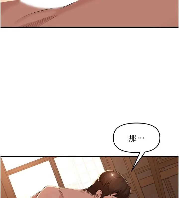 里长孙子开麦啦 - 第56話-這女人是我兄弟?! - page 3