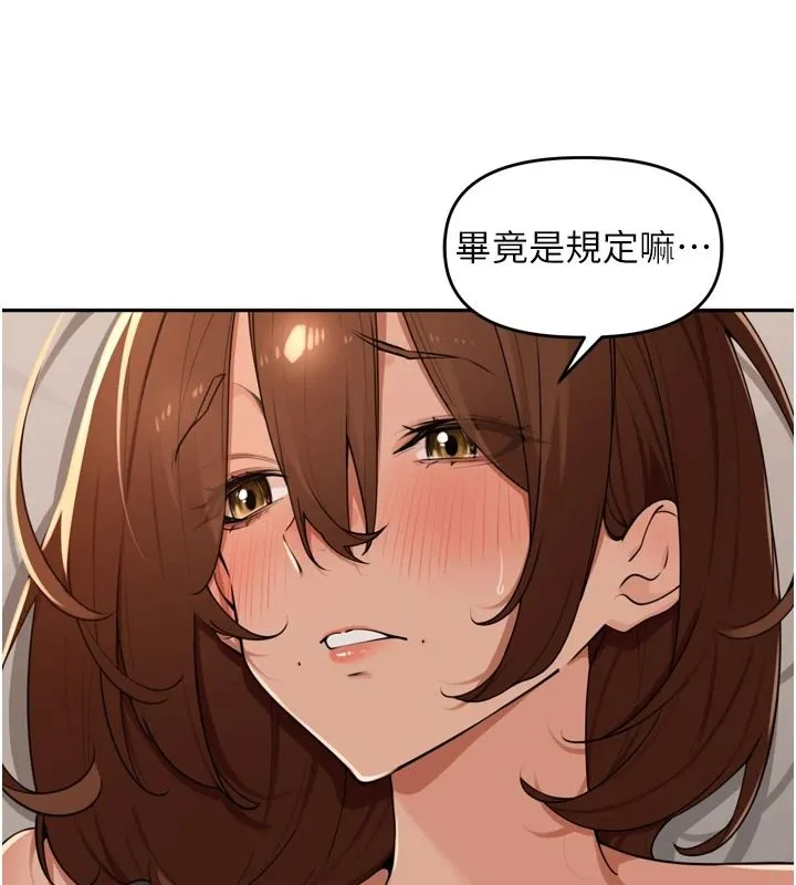 里长孙子开麦啦 - 第56話-這女人是我兄弟?! - page 7