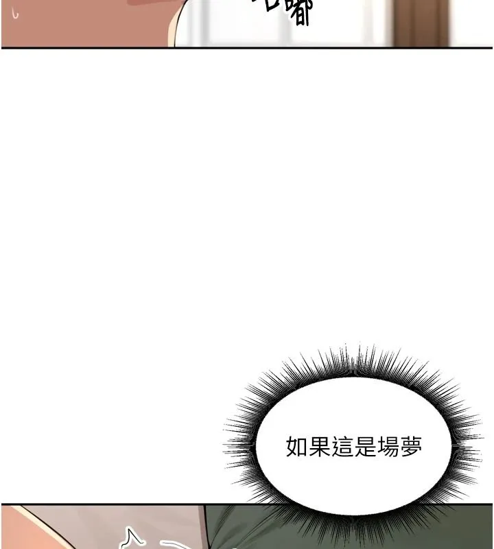 里长孙子开麦啦 - 第56話-這女人是我兄弟?! - page 9