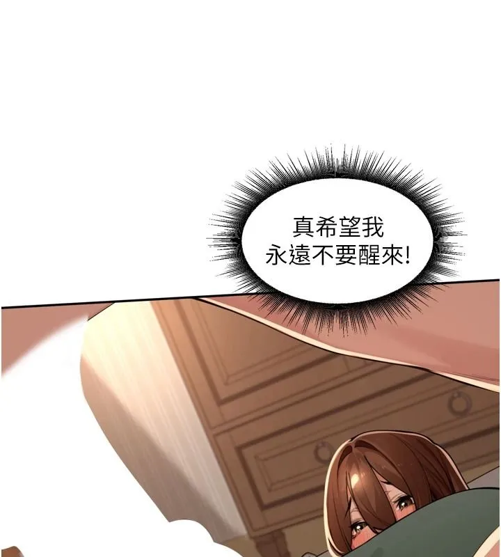 里长孙子开麦啦 - 第56話-這女人是我兄弟?! - page 11