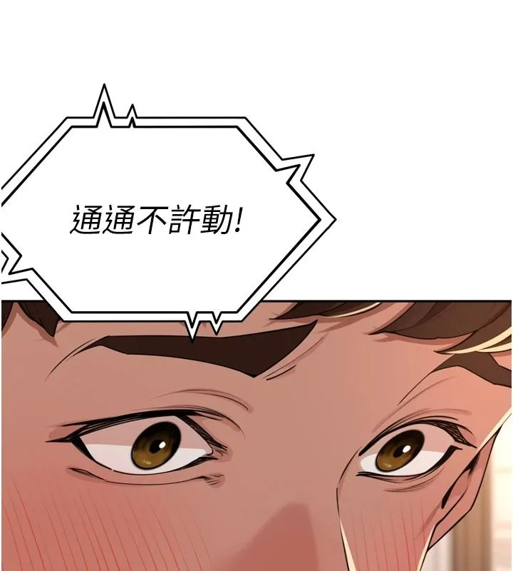 里长孙子开麦啦 - 第56話-這女人是我兄弟?! - page 13
