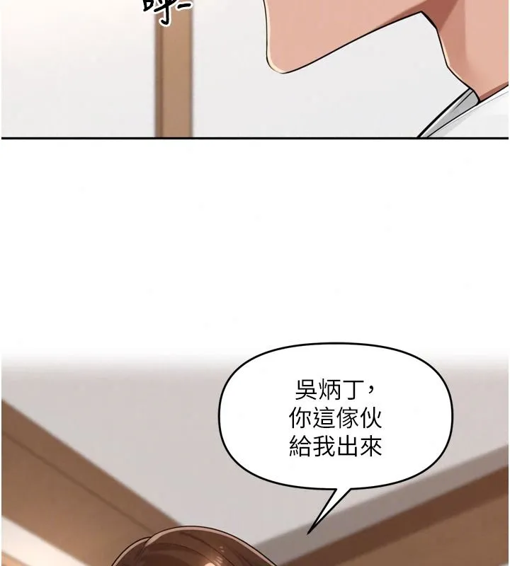 里长孙子开麦啦 - 第56話-這女人是我兄弟?! - page 18