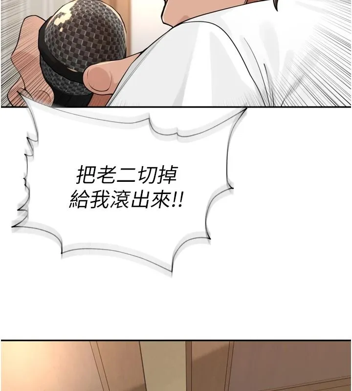 里长孙子开麦啦 - 第56話-這女人是我兄弟?! - page 22