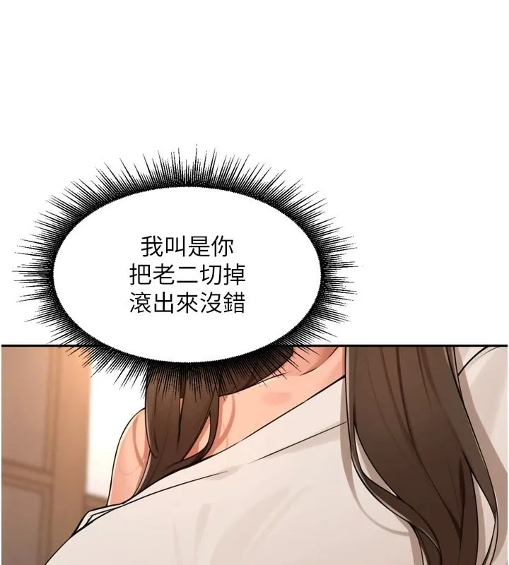 里长孙子开麦啦 - 第56話-這女人是我兄弟?! - page 33