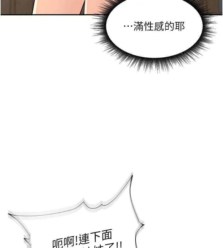 里长孙子开麦啦 - 第56話-這女人是我兄弟?! - page 39