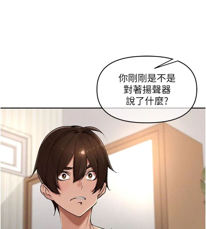里长孙子开麦啦 - 第56話-這女人是我兄弟?! - page 43